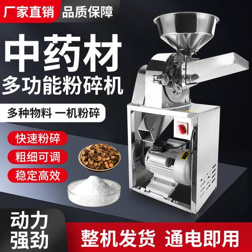 不锈钢家用多功能齿爪式粉碎机中药材超细研磨香料调料打粉磨面机