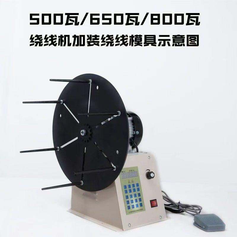 电动绕线机 漆包线自动缠线器 绕线模具大扭矩数控缠线机带正反转