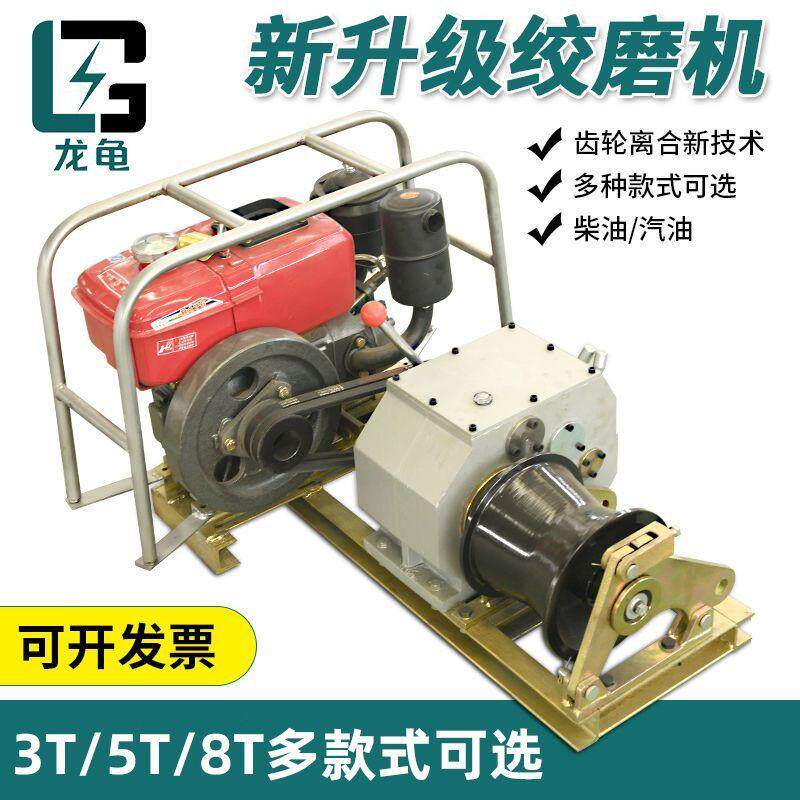 机动绞磨机快速柴油绞磨机电缆牵引器3吨5吨8吨电动卷扬机拉缆机
