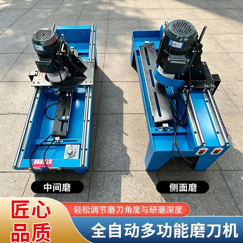 全自动多功能磨刀机省力高效小型破碎粉碎机商用电动直线刀片刨刀