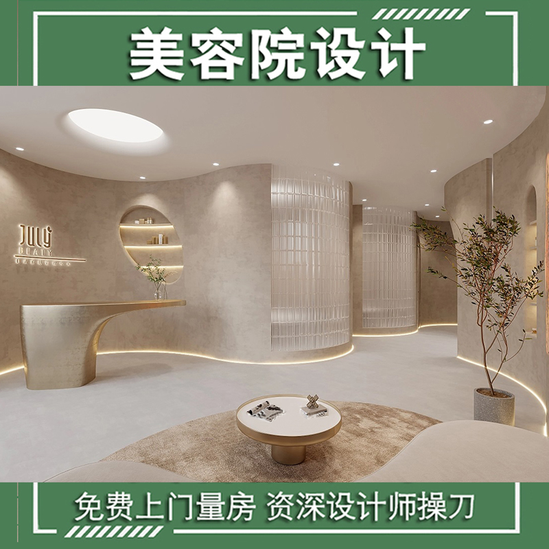 侘寂风网红美容院皮肤管理中心美业医美整形医院店铺会所装修设计
