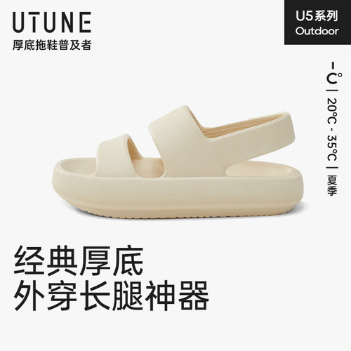 优调厚底踩屎感凉鞋2024年女款平底夏季软底防滑外穿休闲增高沙滩