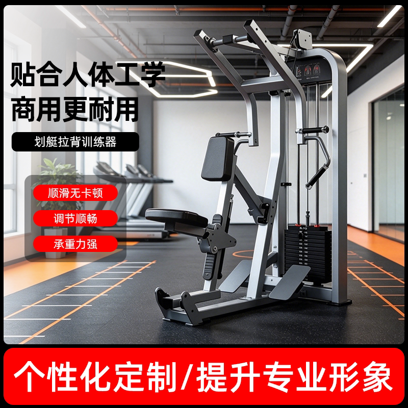 商用健身房坐式划船训练器