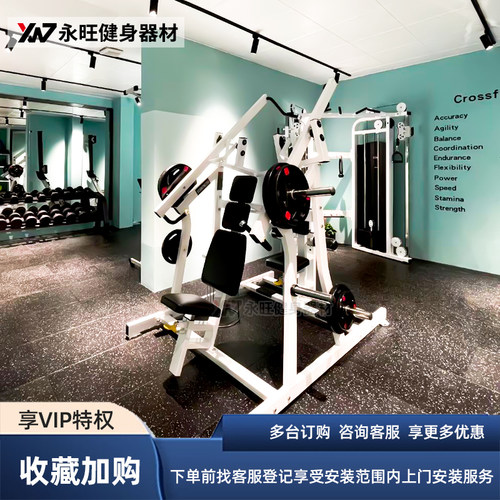 商用悍马健身器材高位胸训练坐姿