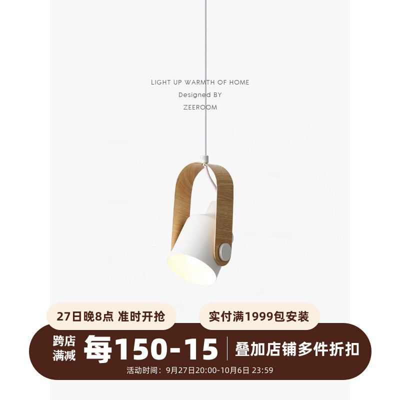 极屋 奶油风床头灯北欧现代创意提桶小吊灯日式原木风民宿吧台灯