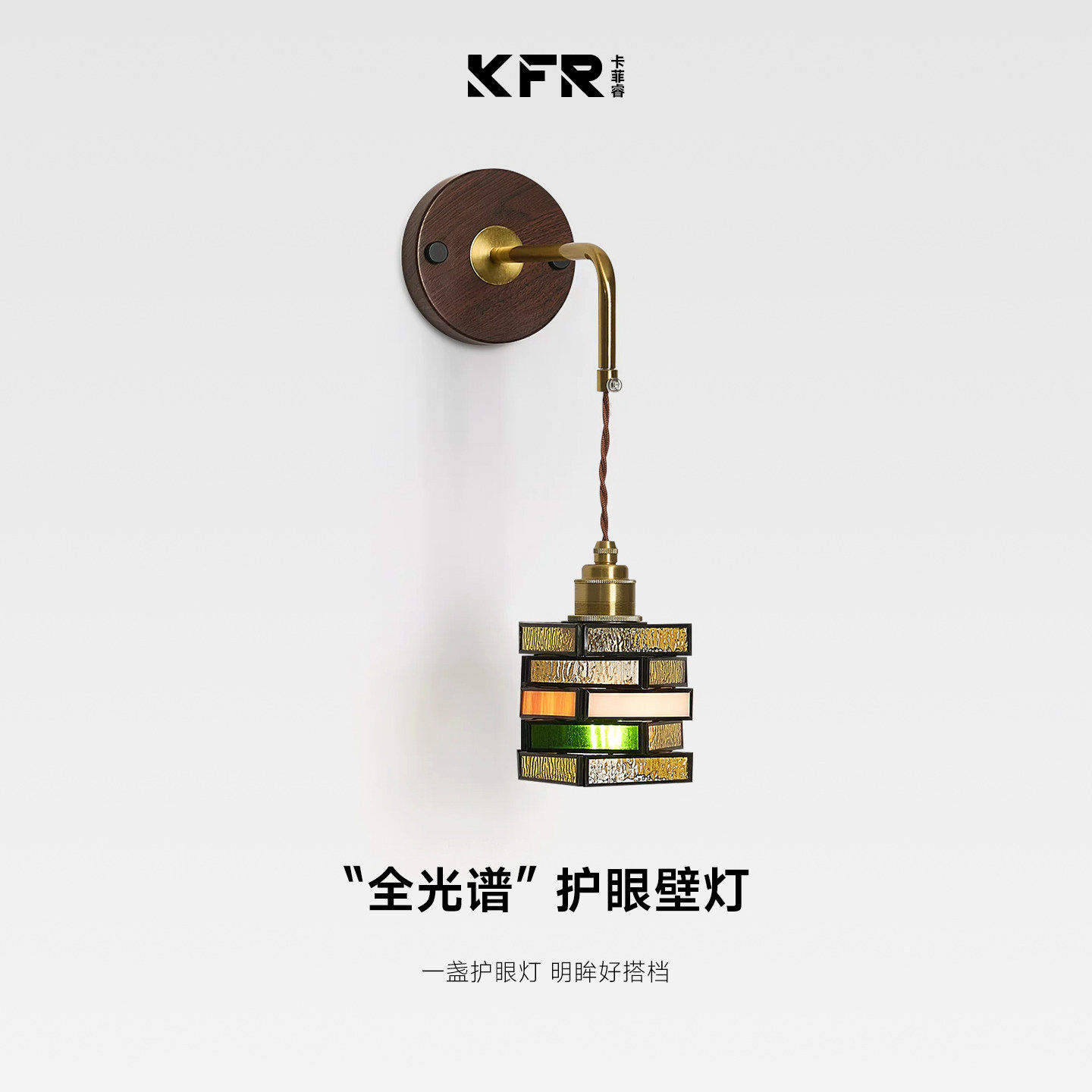 法式复古卧室床头壁灯中古彩色玻璃客厅沙发旁墙灯过道走廊装饰灯