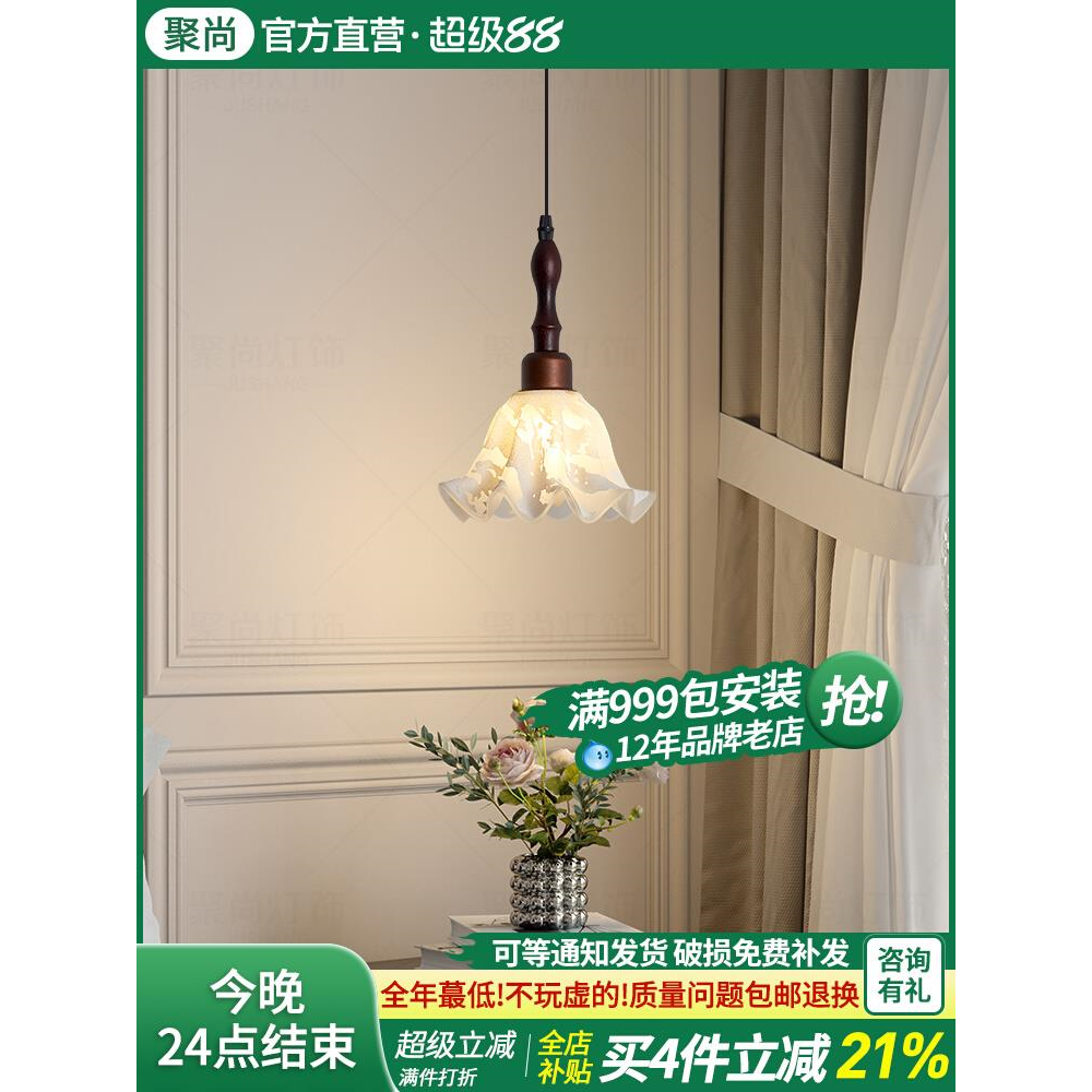 铃兰花灯中古风床头吊灯高级感轻奢主卧室网红新款法式奶油小吊灯