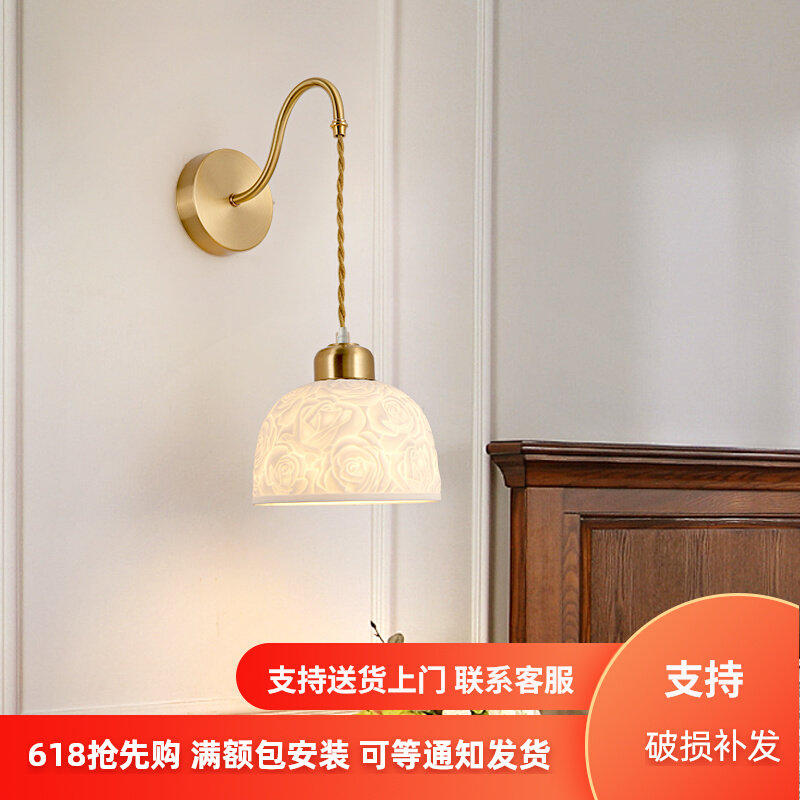 全铜壁灯奶油风背景墙卧室床头灯主卧法式玫瑰花朵陶瓷吊线墙壁灯