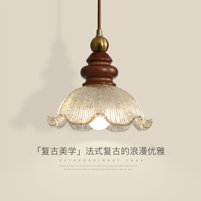 法式中古风卧室床头吊灯美式复古高级感花朵玻璃餐厅吧台吊线灯具