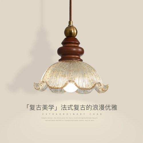 法式中古风卧室床头吊灯美式复古高级感花朵玻璃餐厅吧台吊线灯具
