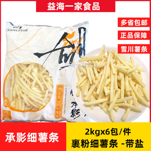 雪川雪峪承影1/4裹粉薯条冷冻 半成品商用油炸小吃整箱6袋包装