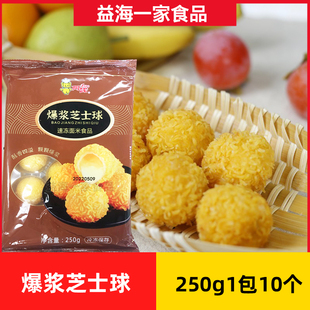 阿诺爆浆芝士球250g*6包商用黄金薯球流心小吃冷冻油炸半成品