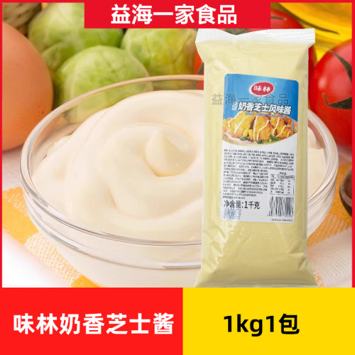 味林奶香芝士酱1kg*1包商用韩式奶香芝士风味酱薯条炸鸡沙拉汉堡