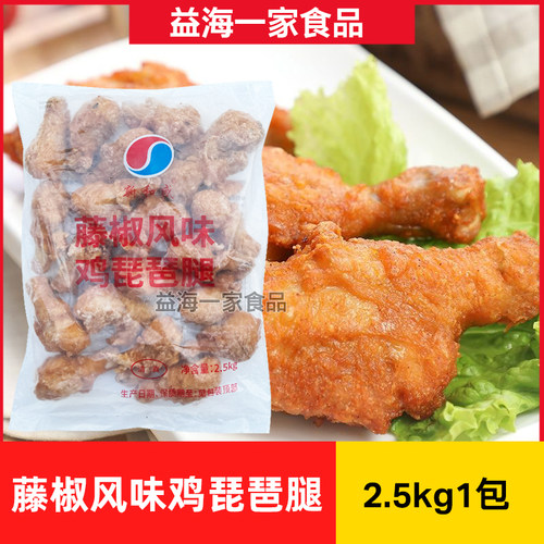 新和盛藤椒琵琶腿2.5kg家庭装裹浆调理鸡腿腌制油炸半成品食品