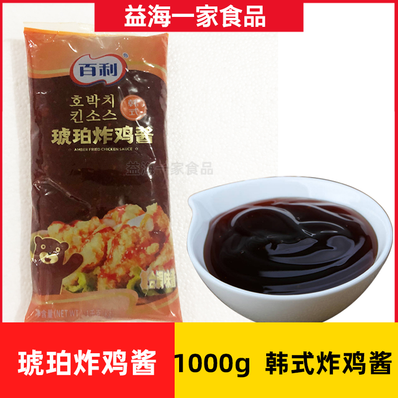 百利韩式琥珀炸鸡酱1kg*5包韩式炸鸡酱拌饭酱辣椒酱烤肉酱甜辣酱