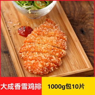大成香雪鸡排藤椒味1kg姐妹厨房奥尔良雪花大鸡排油炸半成品小吃