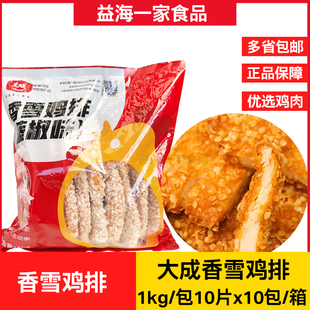 整箱 大成香雪鸡排藤椒味1kgx10包姐妹厨房奥尔良雪花大鸡排油炸