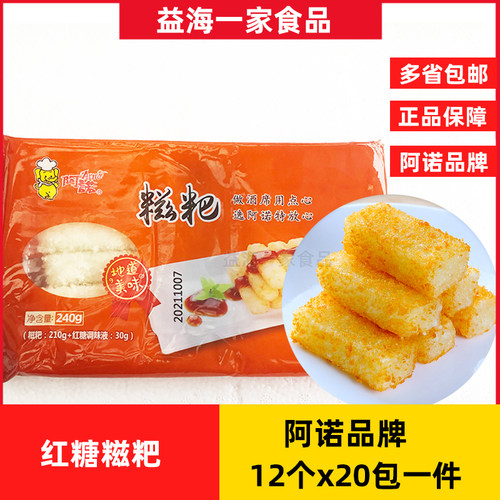 阿诺红糖糍粑12根x20包