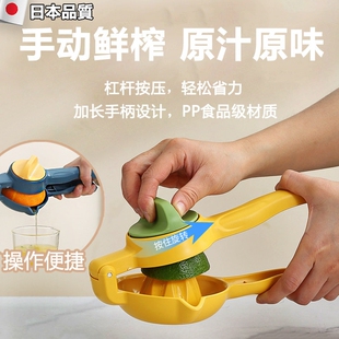 日本柠檬榨汁器压榨多功能榨汁机果汁机家用手动柠檬夹压汁器小型