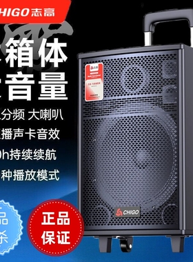 志高户外广场舞拉杆音响超大音量用三分频K歌蓝牙音箱收款播报家