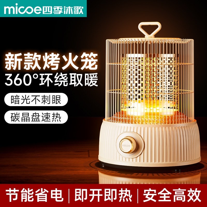 2025新款烤火炉小太阳鸟笼取暖器器家用烤火炉节能静音速热取暖神,生活电器,小太阳取暖器,淘宝优惠券,粉丝福利购,淘宝优惠卷