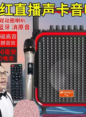 山水D9广场舞音响户外大音量便携蓝牙音箱k歌专用带话筒式手提