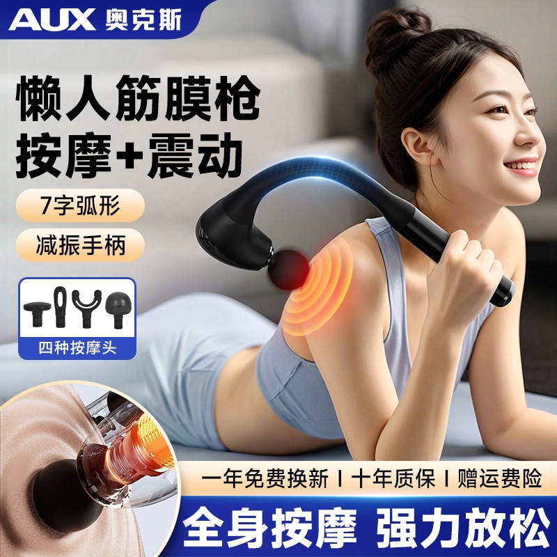 奥克斯筋膜枪肌肉按摩器棒男士专