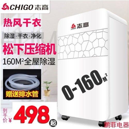 志高除湿机家用小型卧室静音抽湿