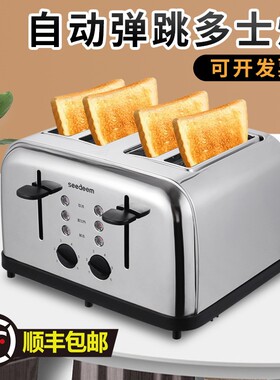 自动多士炉烤面包机商用6四片加