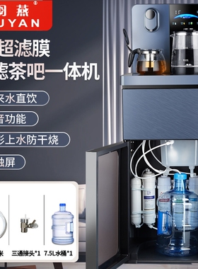 羽燕新款茶吧机家用全自动智能语