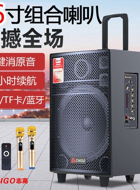 志高广场舞音响户外移动拉杆演出k歌音箱家用无线蓝牙大音量唱