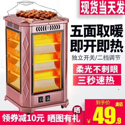 五面取暖器家用省电2024新款小太