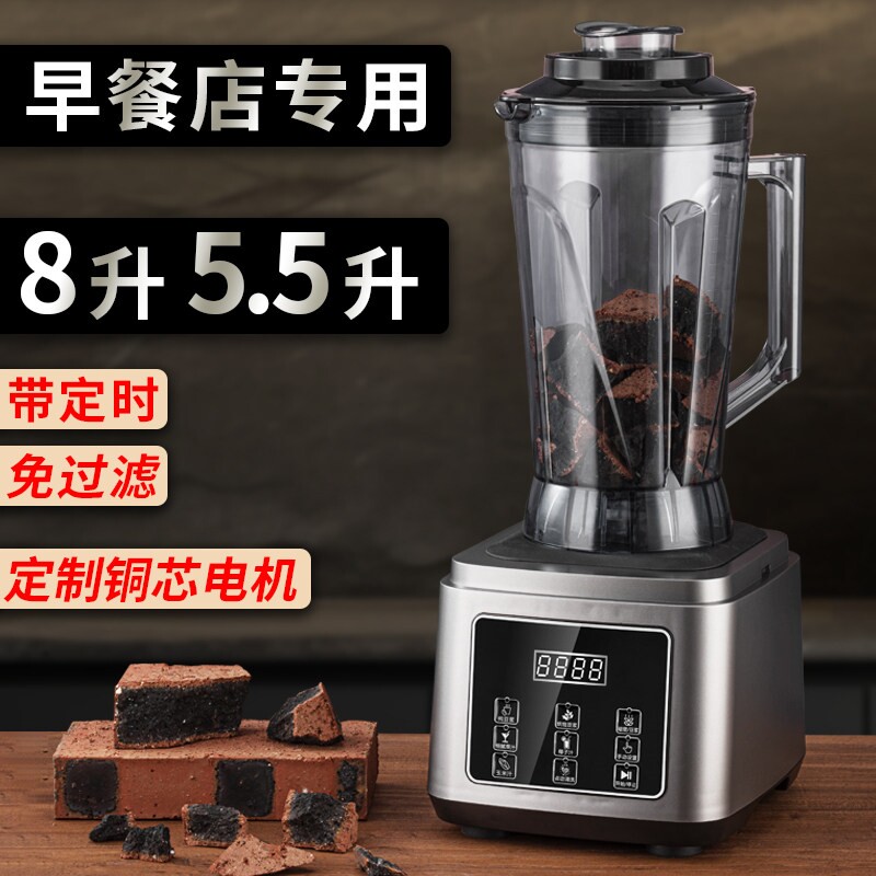 新款豆浆机商用早餐店用破壁机大量大功率榨汁机一体打浆磨浆机容