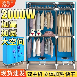 凌利大容量干衣机家用衣服烘干机