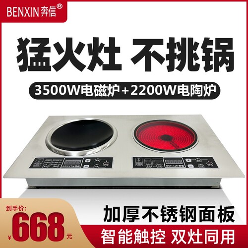 不锈钢电磁炉双灶家用嵌入式台式