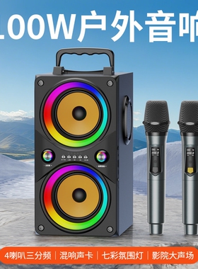 100W无线蓝牙音箱超重低音炮家用户外k歌音响大音量高音质一体