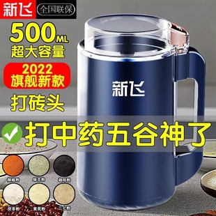 新飞磨粉机家用超细打粉机干湿两多功能中药材研磨机破壁粉碎机用