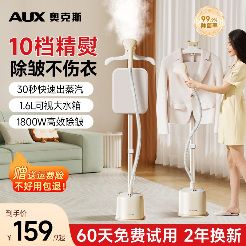 奥克斯挂烫机家用新款熨烫机蒸汽