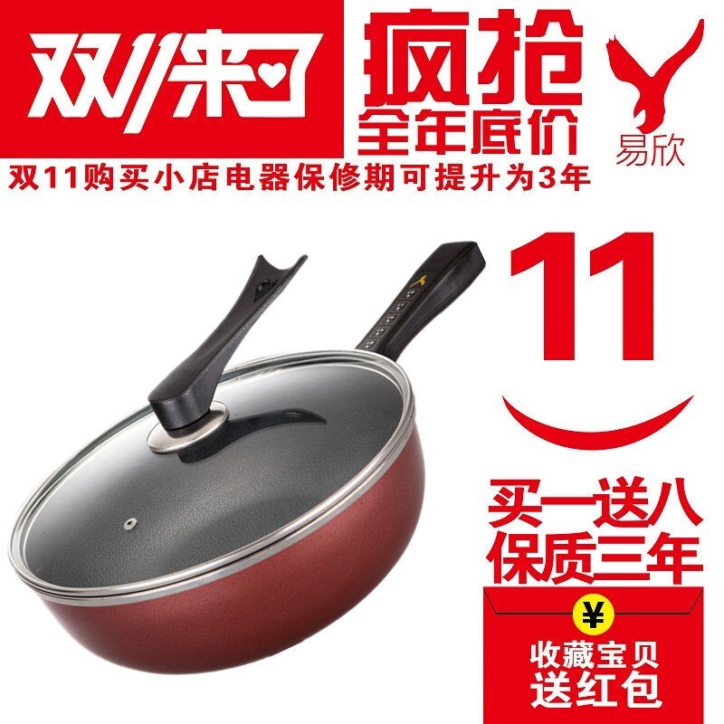 易欣插电电炒锅多功能电热锅不粘