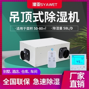 湿亚工业吊机除湿机大功率抽湿仓间大型除湿器地下室去湿机库车