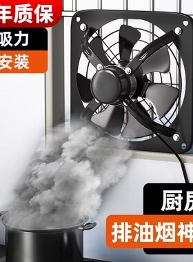 厨房吸油抽风机窗户排气扇家用免