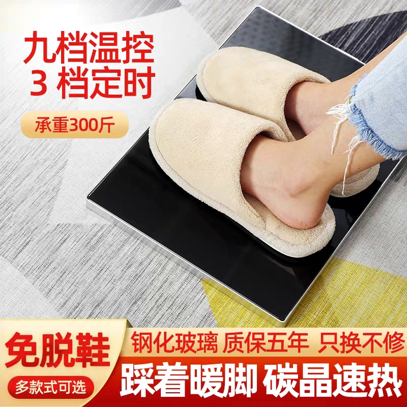 办公室桌下暖脚器学生暖脚神器石