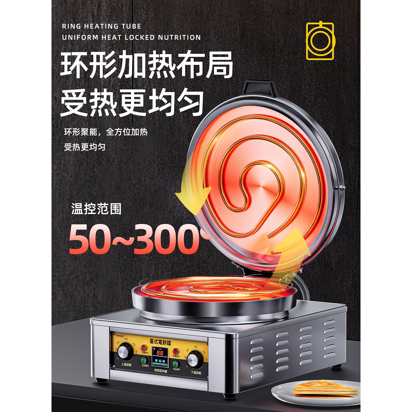 电饼铛商用酱香饼烤饼机双面大型机电饼档烤饼炉煎饼锅千层饼烙饼