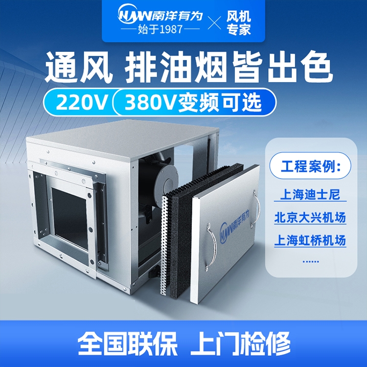 商用箱式柜式离心风机工业380V