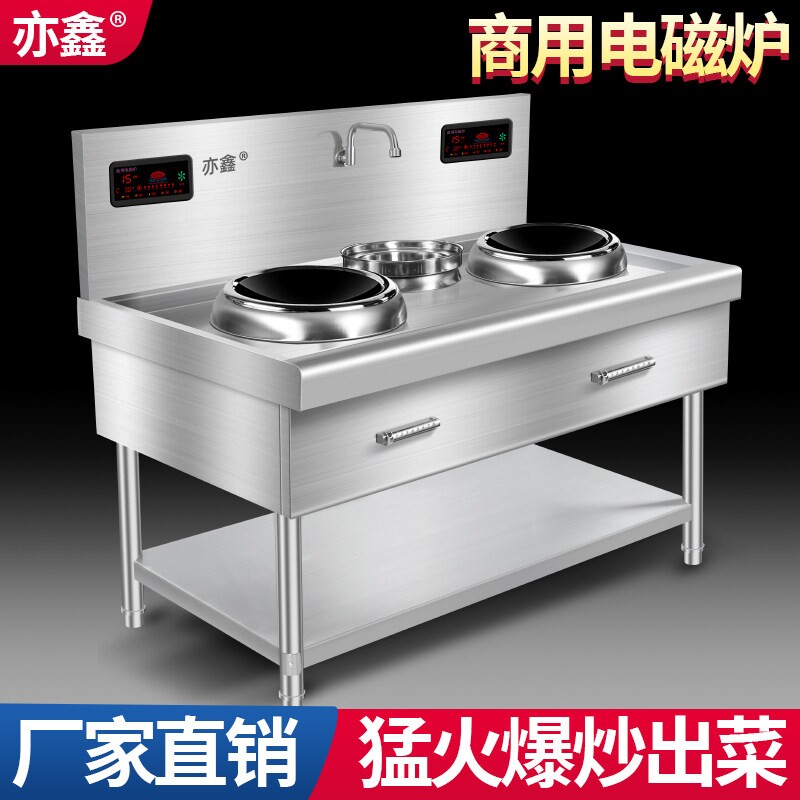 商用电磁炉双眼凹面电炒锅酒店厨饭店炒炉爆炒大功率电磁灶房食堂