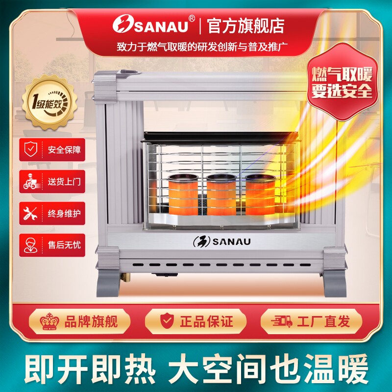 三诺燃气取暖器多柱形家用商用天炉取暖炉SANAU然气液化气烤火