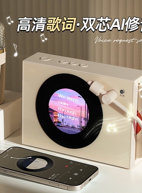 蓝牙音箱家用K歌悬浮歌词音响带筒麦克风一体机唱歌小型ktv礼物话