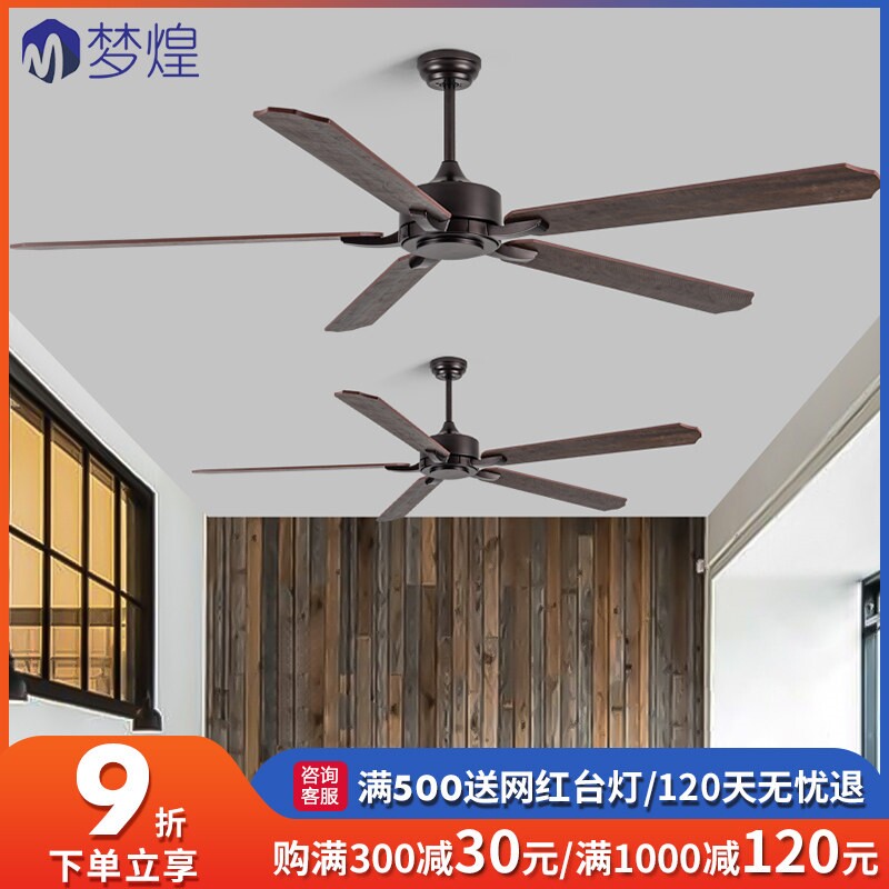 76寸大风力吊扇客厅商用复古工业叶工程定制变频一体电风扇吊灯五