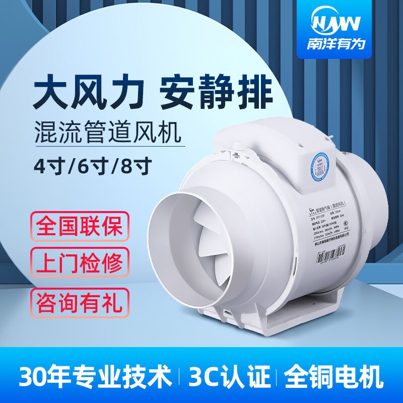 南洋有为管道风机强力静音抽风机
