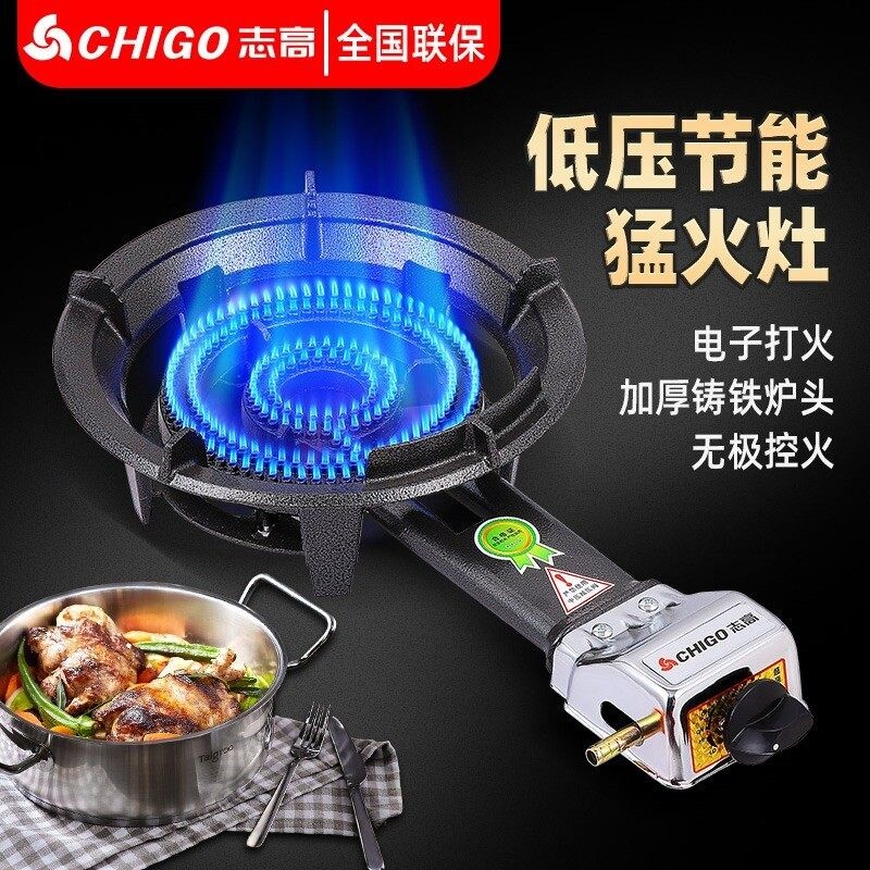 Chigo/志高猛火灶商用天然气煤气饭店专用大火力摆摊灶家用液化气